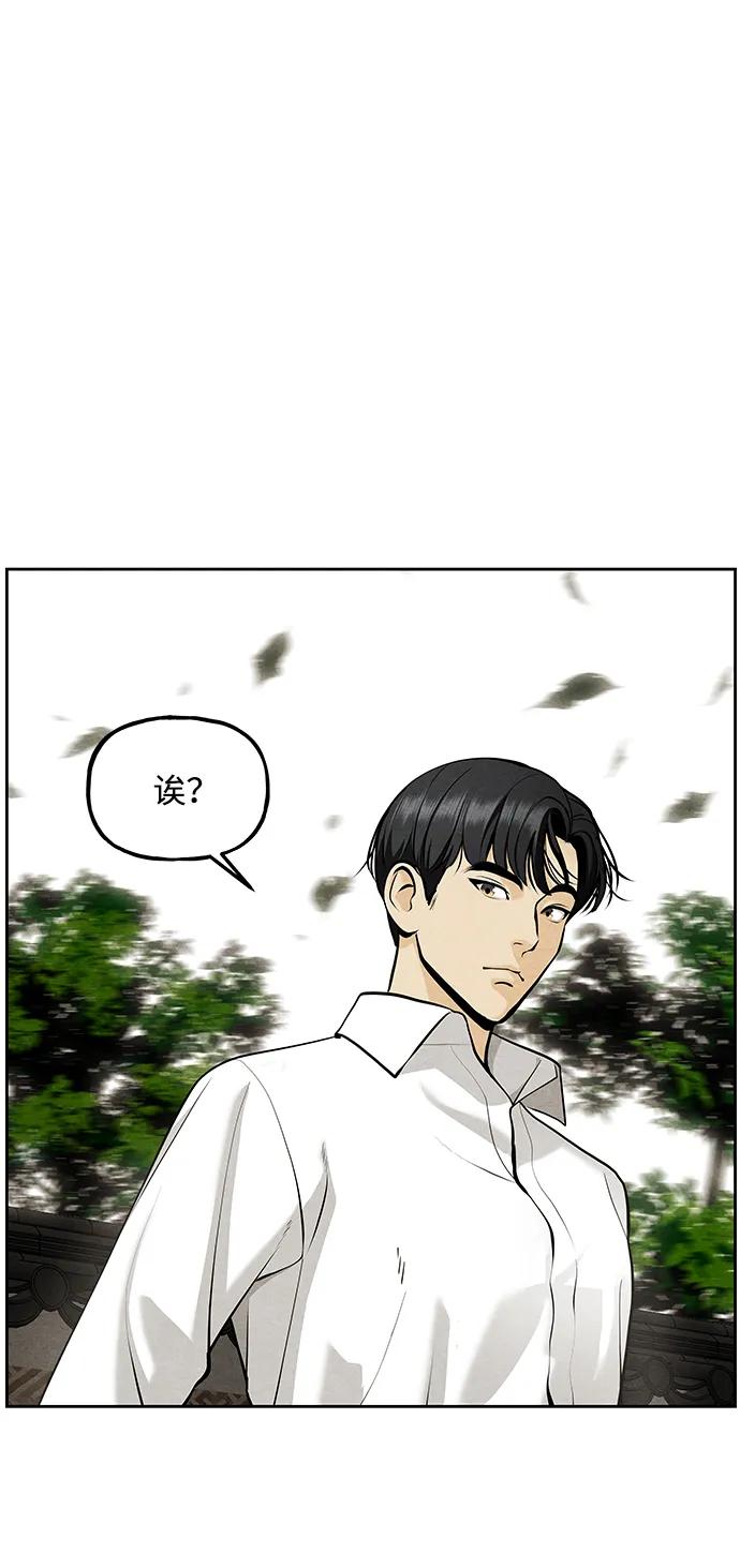 《未来的古董店》[第218] 烛火（10） 第32页