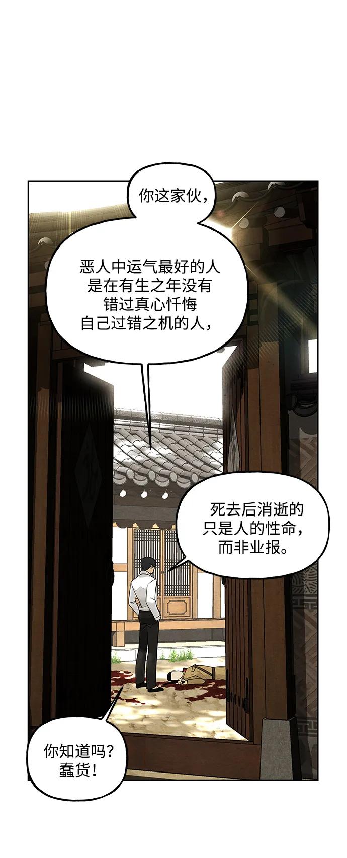 《未来的古董店》[第218] 烛火（10） 第34页