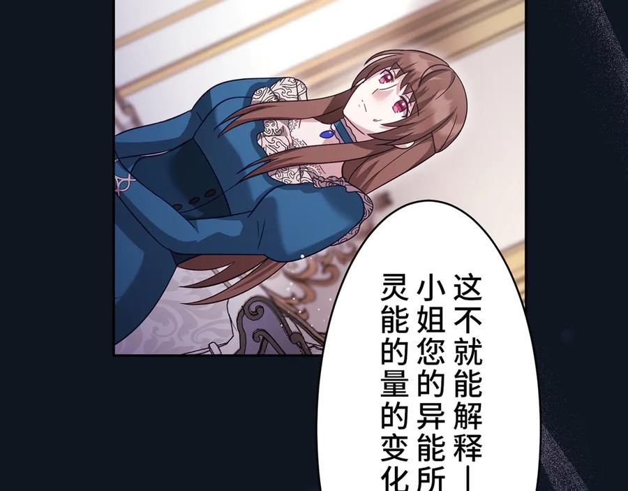 《退婚千金》第26话 第98页