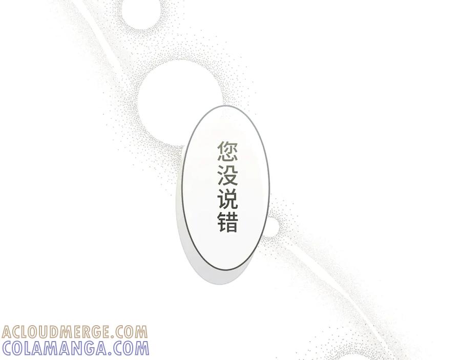 《退婚千金》第26话 第81页