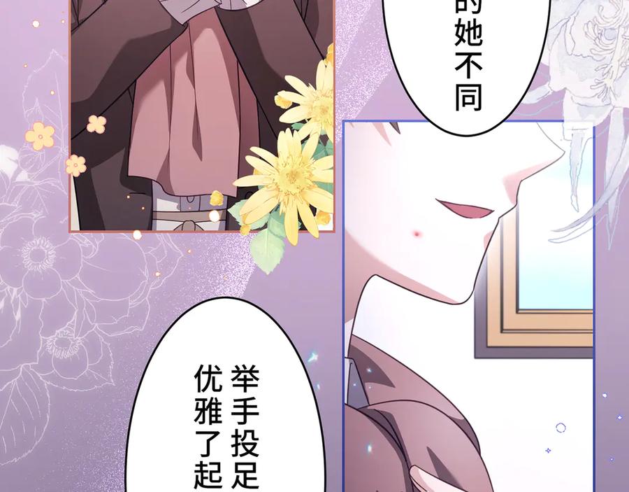 《退婚千金》第26话 第92页