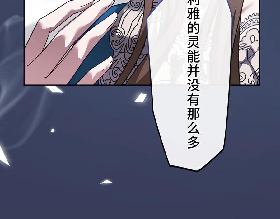 《退婚千金》第26话 第70页