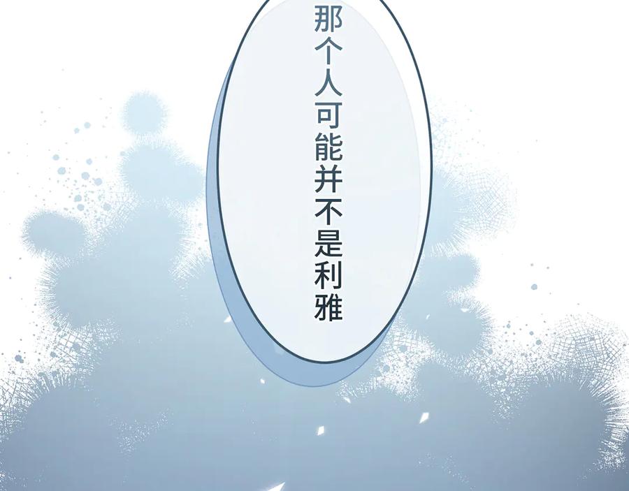 《退婚千金》第26话 第66页