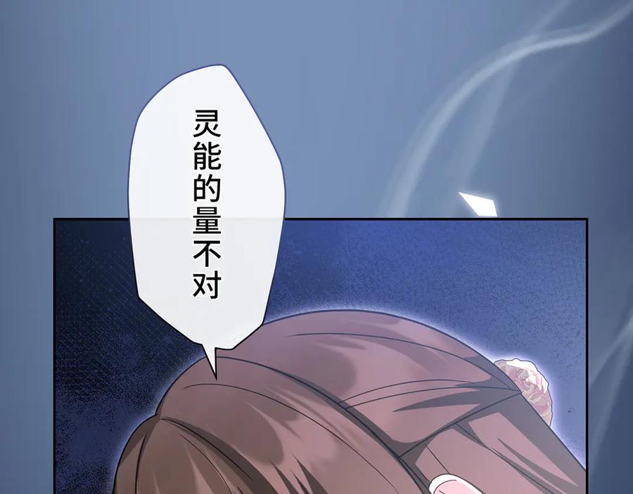 《退婚千金》第26话 第68页