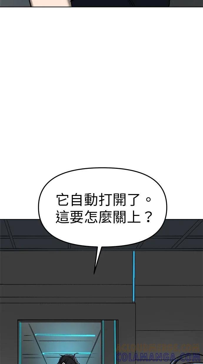 《宇宙天魔 3077》第26话 第113页