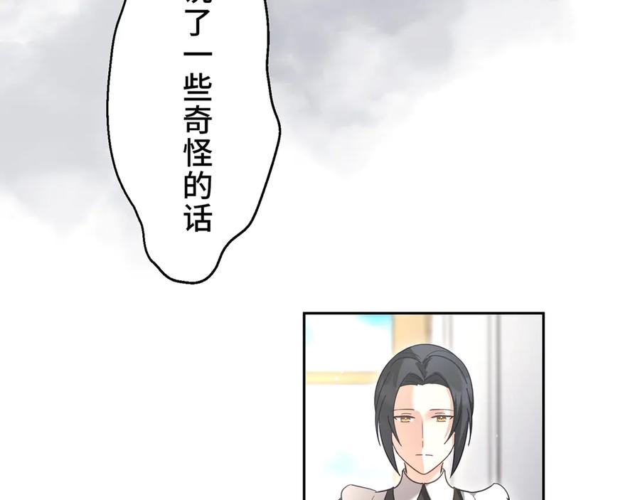 《退婚千金》第26话 第79页