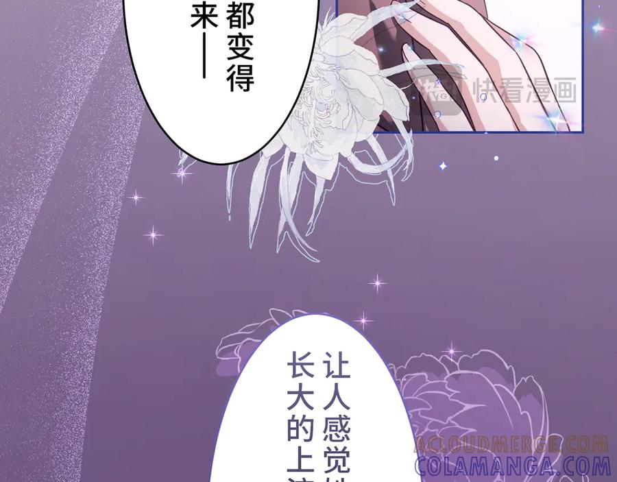 《退婚千金》第26话 第93页
