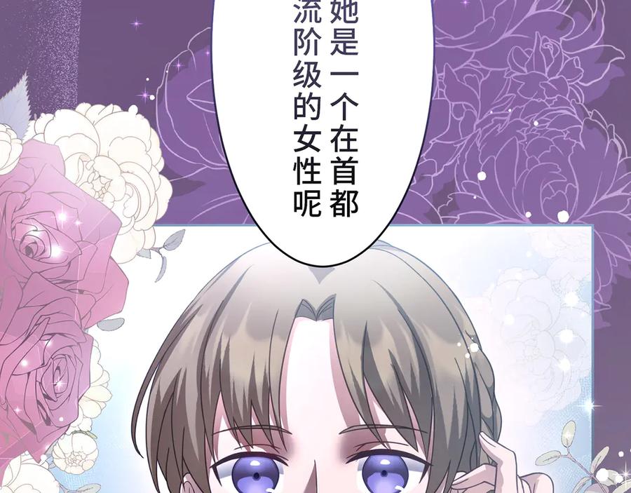 《退婚千金》第26话 第94页