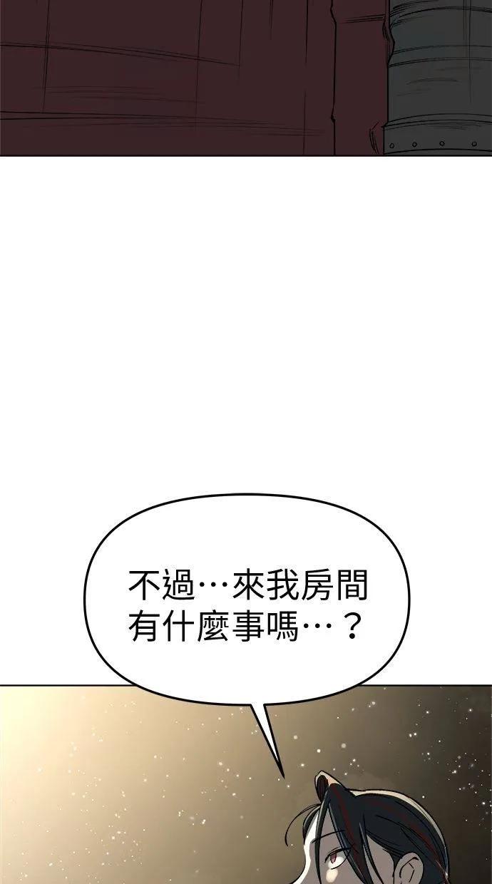 《宇宙天魔 3077》第26话 第116页