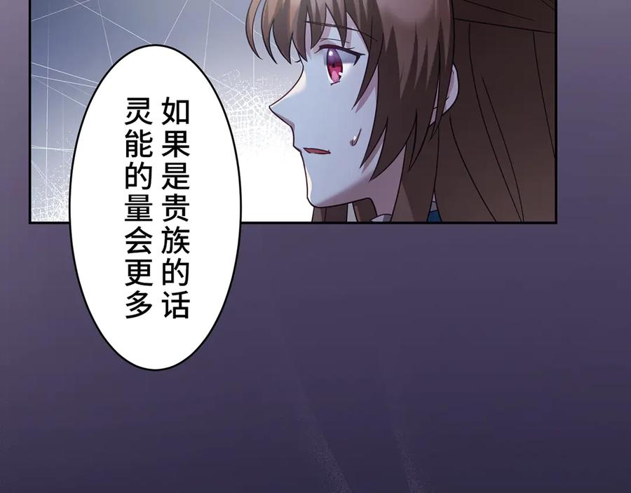 《退婚千金》第26话 第96页