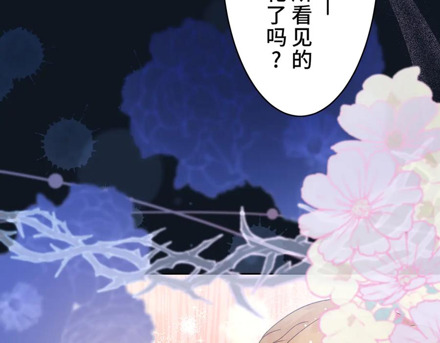 《退婚千金》第26话 第99页