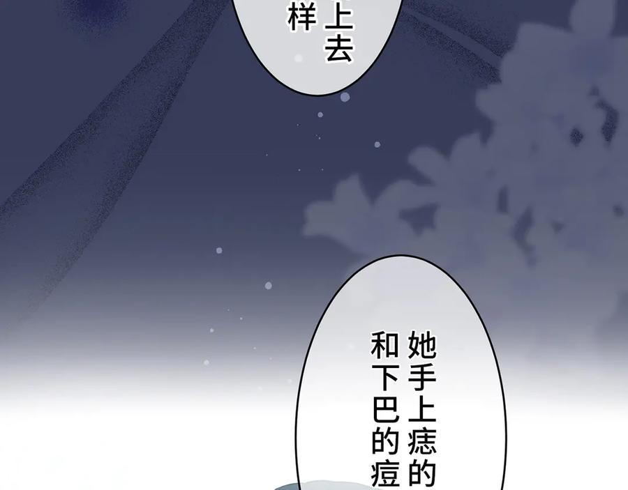 《退婚千金》第26话 第74页