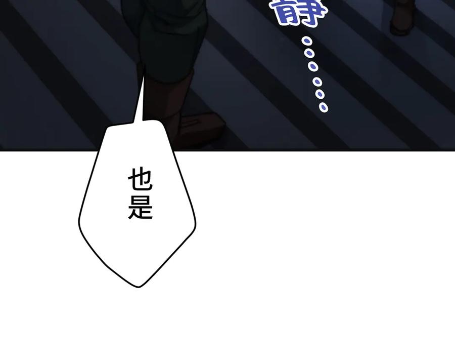 《特工重生：最强高中生》第27话 第83页