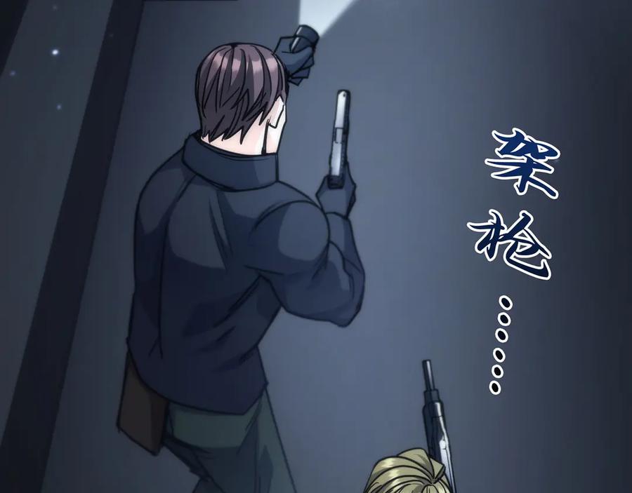 《特工重生：最强高中生》第27话 第90页