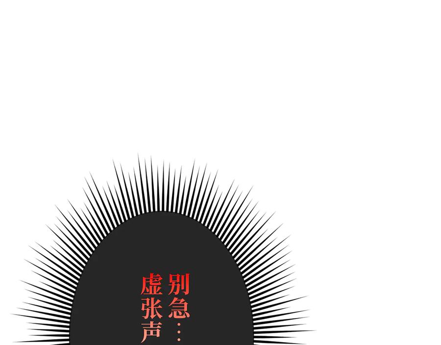 《特工重生：最强高中生》第28话 第128页