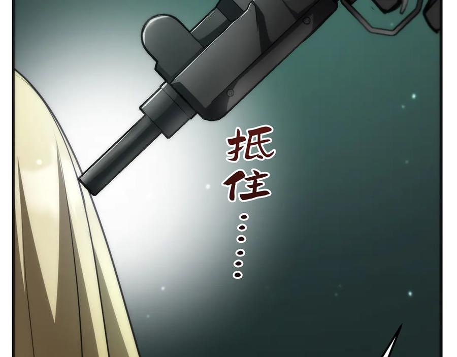 《特工重生：最强高中生》第28话 第126页