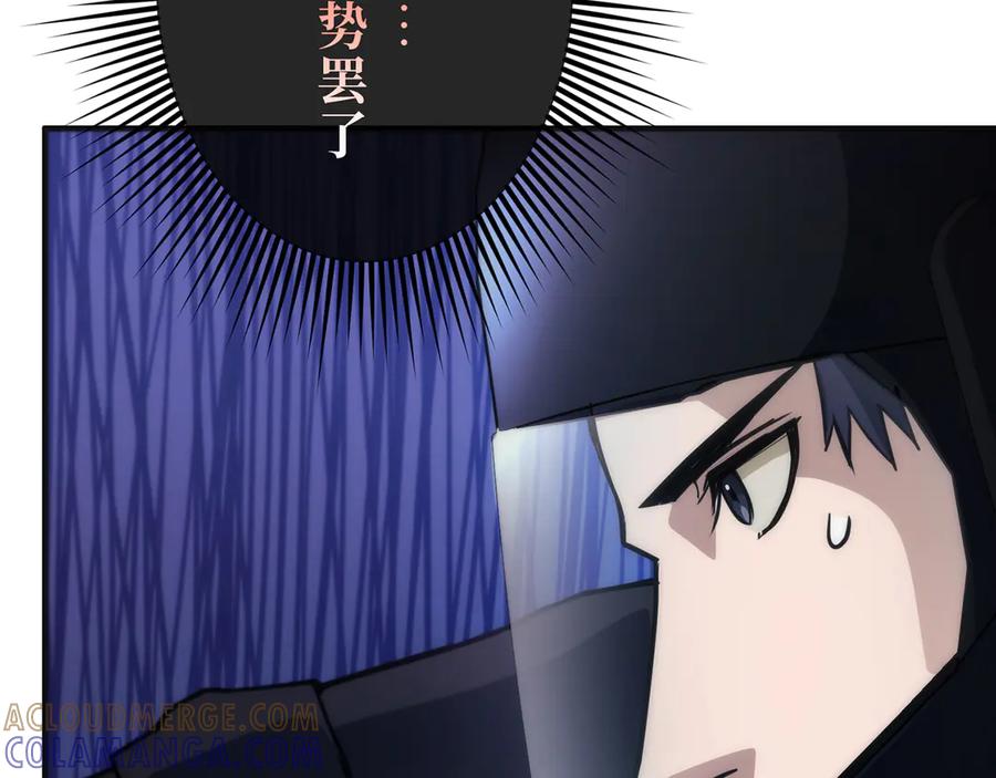 《特工重生：最强高中生》第28话 第129页