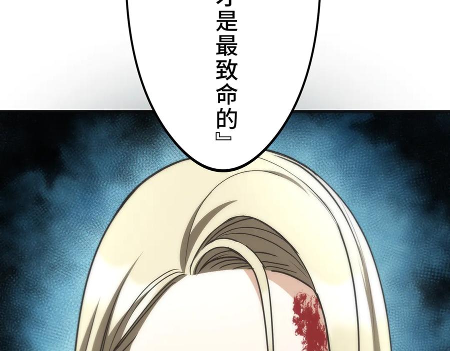 《特工重生：最强高中生》第28话 第147页