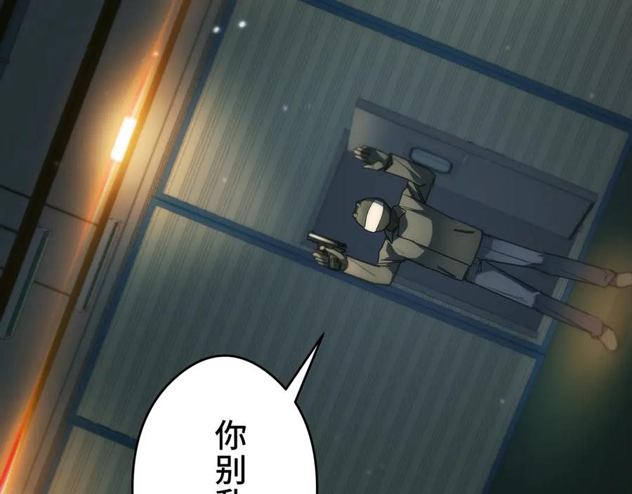 《特工重生：最强高中生》第28话 第138页