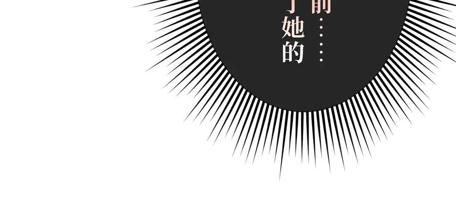 《特工重生：最强高中生》第28话 第131页