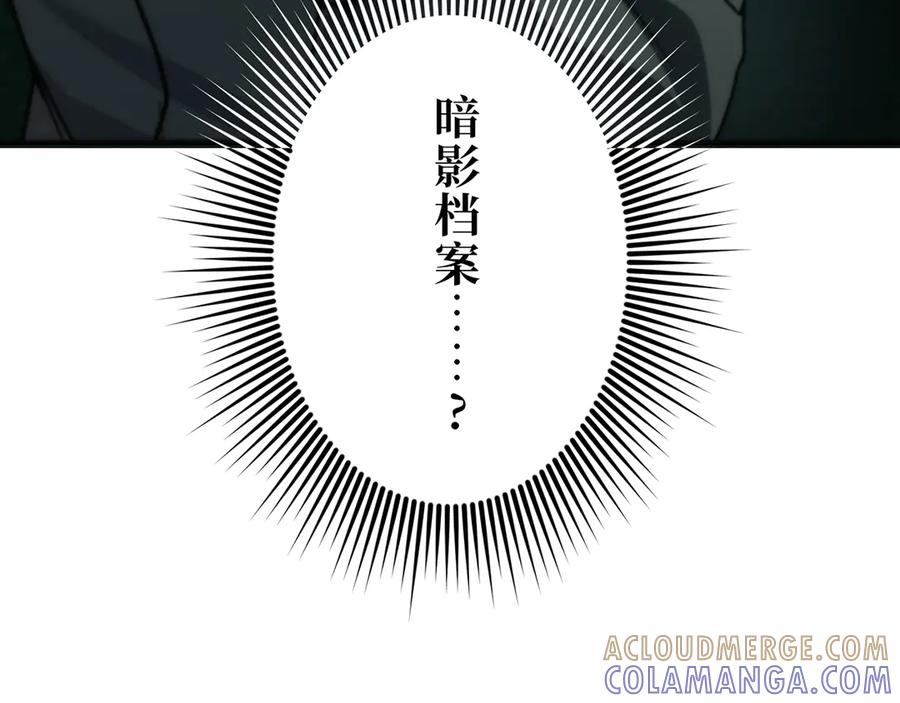 《特工重生：最强高中生》第28话 第117页