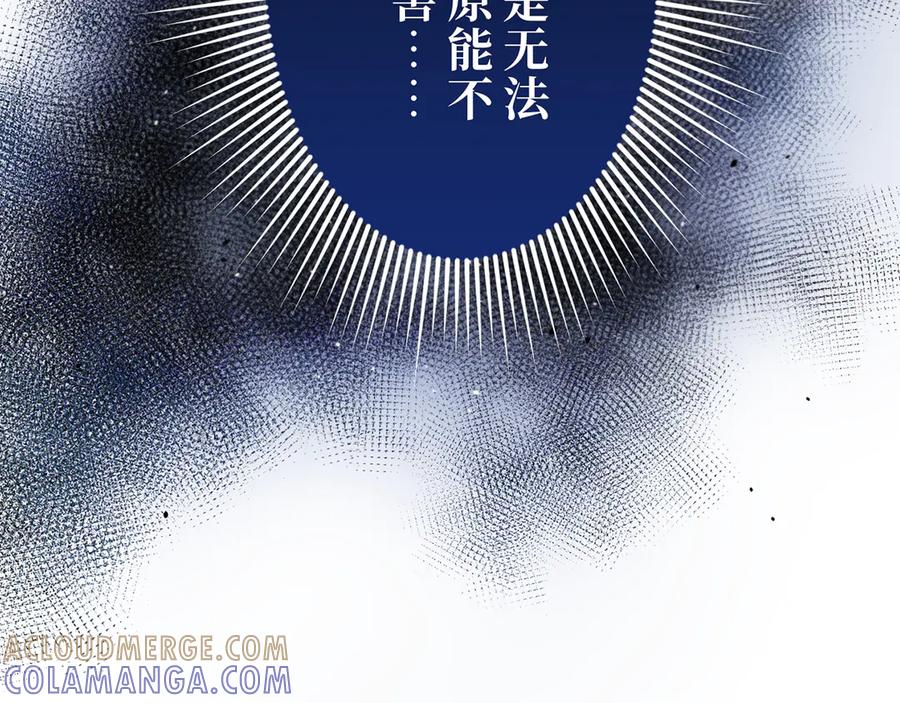 《特工重生：最强高中生》第28话 第133页
