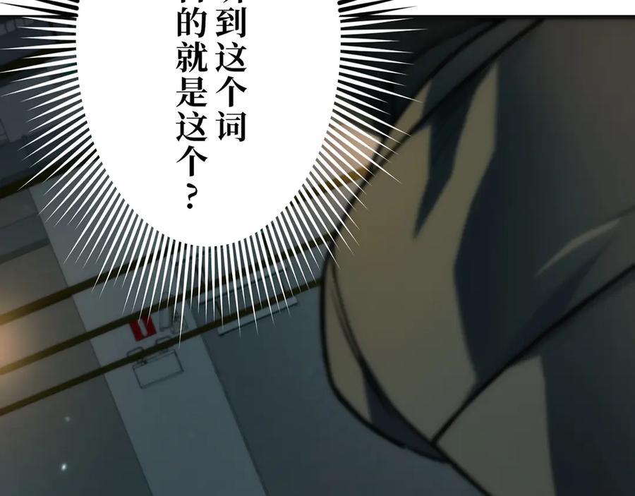 《特工重生：最强高中生》第28话 第120页