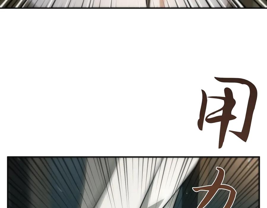《特工重生：最强高中生》第28话 第151页