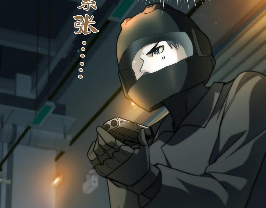 《特工重生：最强高中生》第28话 第123页