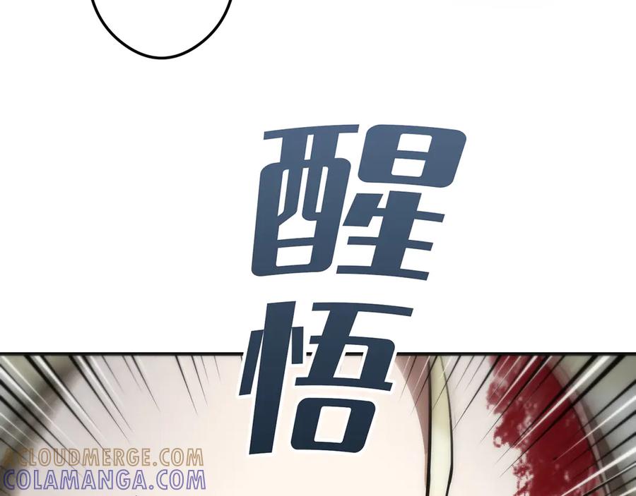 《特工重生：最强高中生》第28话 第149页
