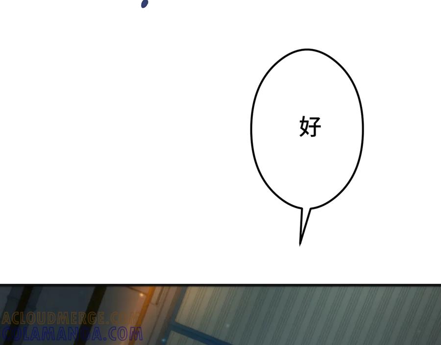《特工重生：最强高中生》第28话 第137页