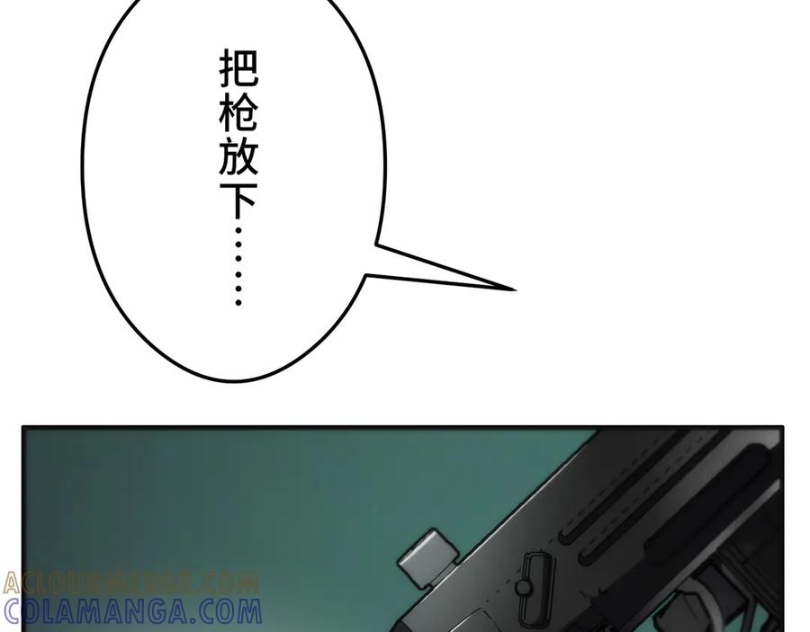 《特工重生：最强高中生》第28话 第125页