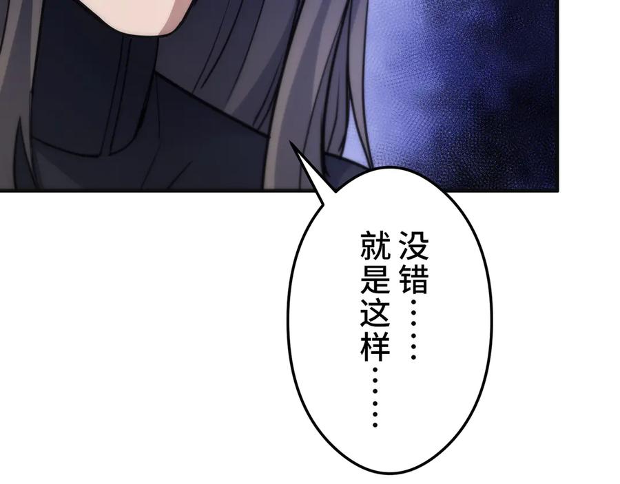 《特工重生：最强高中生》第28话 第142页