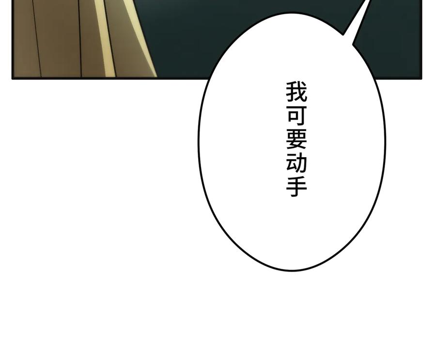 《特工重生：最强高中生》第28话 第127页