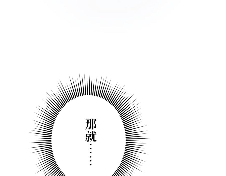 《特工重生：最强高中生》第28话 第134页