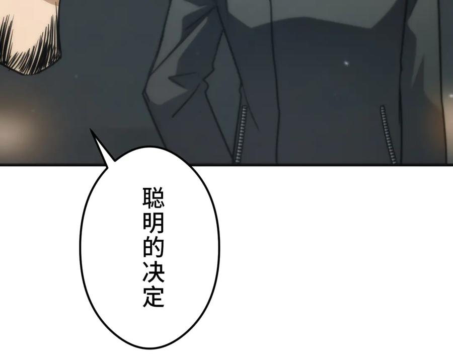 《特工重生：最强高中生》第29话 第186页