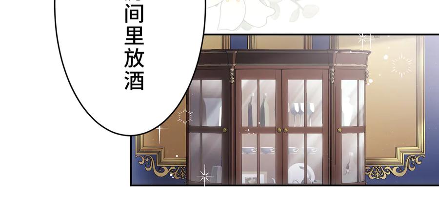 《退婚千金》第29话 第14页