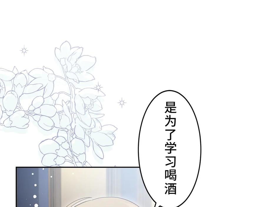 《退婚千金》第29话 第15页