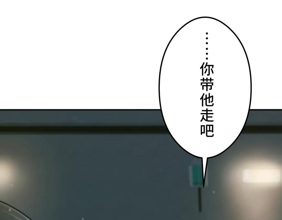 《特工重生：最强高中生》第29话 第184页