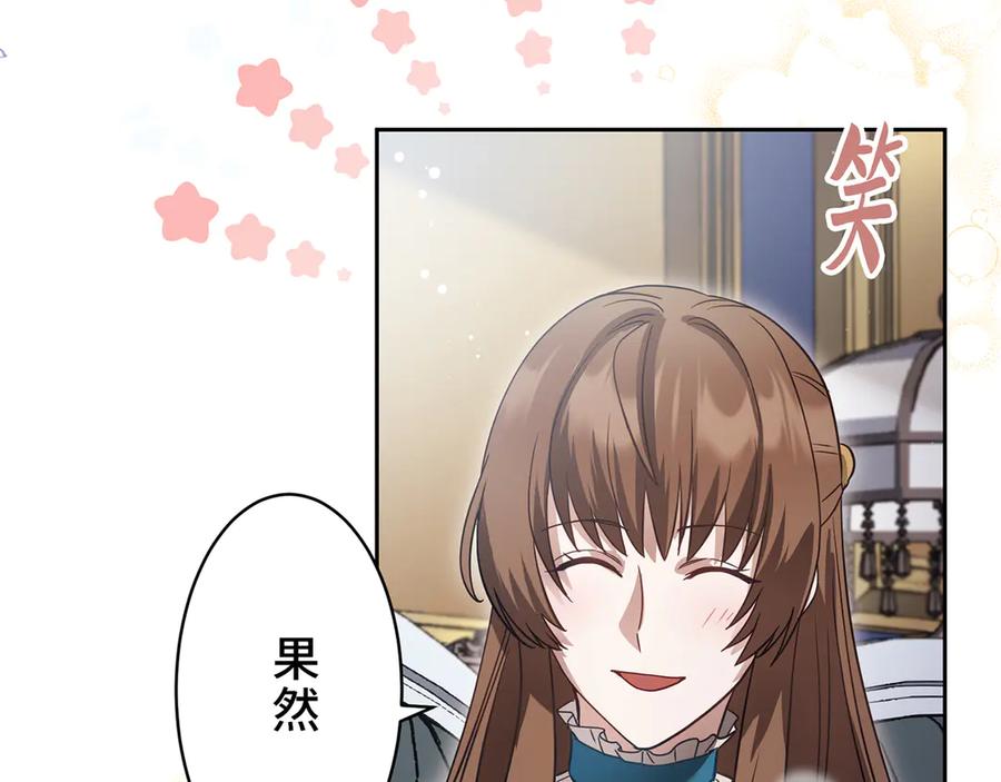 《退婚千金》第29话 第18页