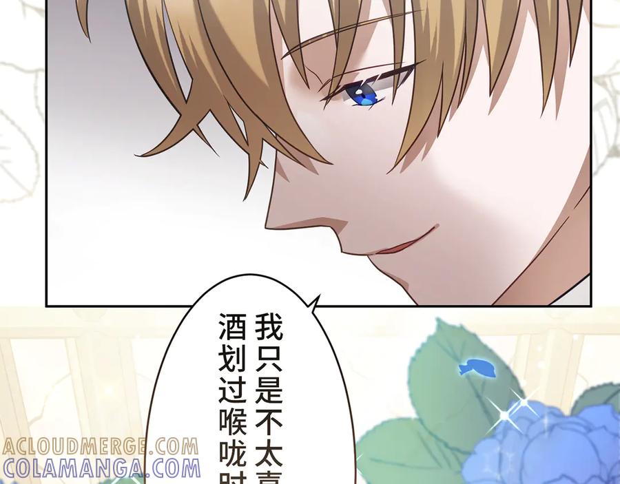 《退婚千金》第29话 第21页