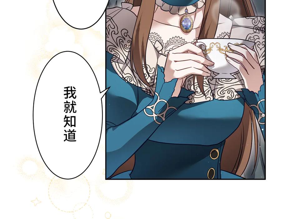 《退婚千金》第29话 第19页