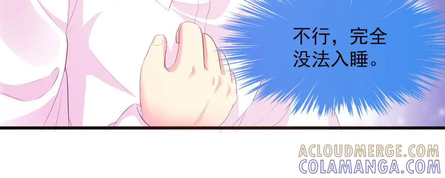 《男神攻略》第3话 第4页