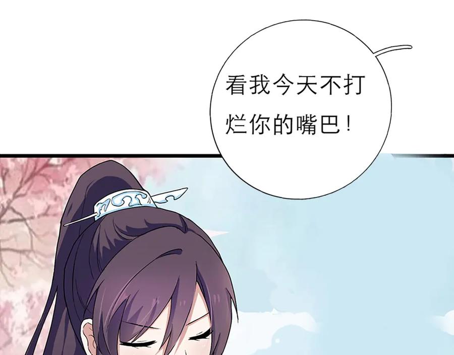 《王妃，王爷他不装了》第3话 第11页