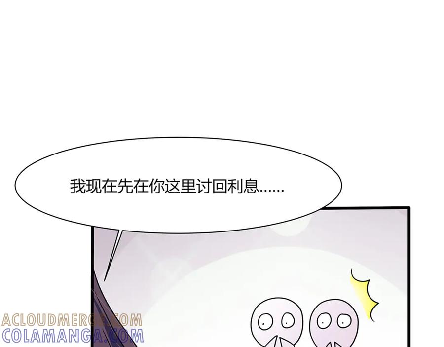 《王妃，王爷他不装了》第3话 第67页