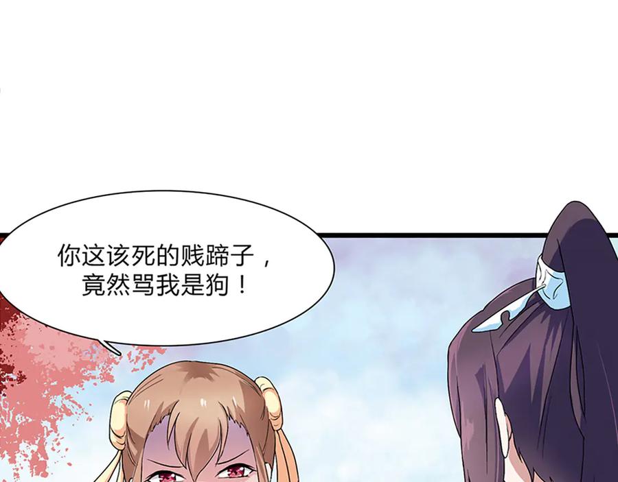 《王妃，王爷他不装了》第3话 第9页
