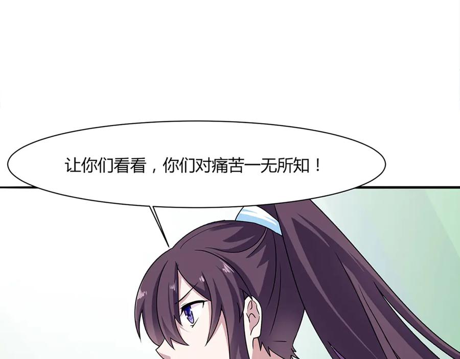 《王妃，王爷他不装了》第3话 第62页