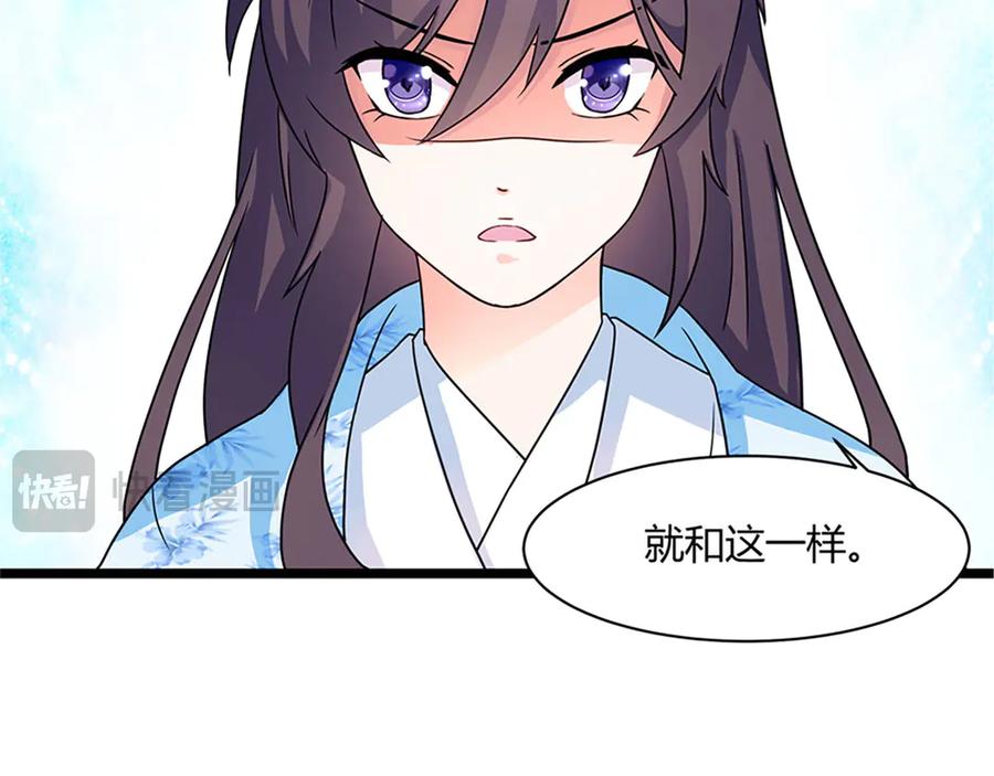 《王妃，王爷他不装了》第3话 第36页