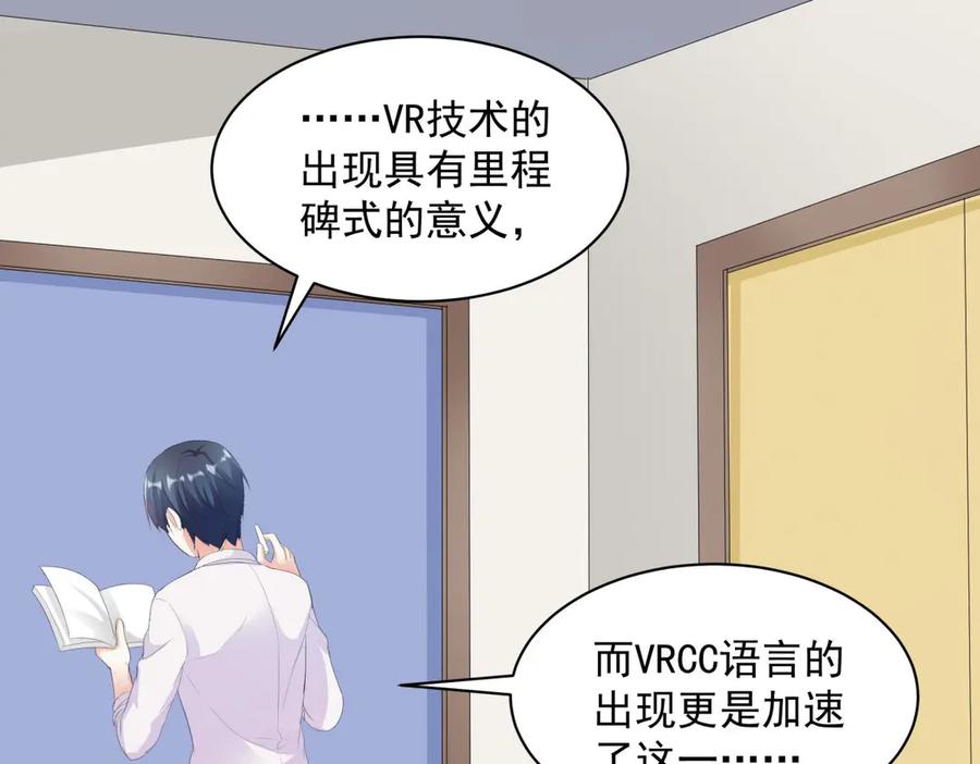 《男神攻略》第3话 第38页