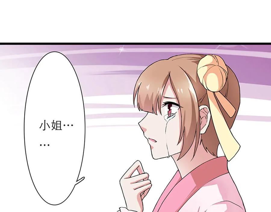《王妃，王爷他不装了》第3话 第5页